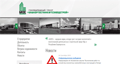Desktop Screenshot of bnzs.ru