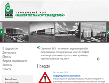 Tablet Screenshot of bnzs.ru